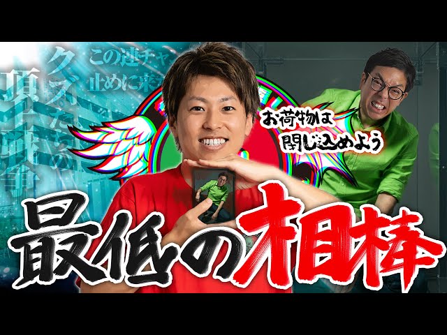 クズの恩返し スマスロ ナカキン ジャスティン クズの恩返し】第二百六十二話 〜最低の相棒〜 - YouTube
