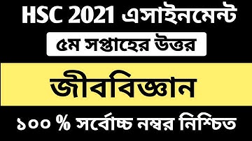 HSC 2021 Biology Assignment 5th Week || Class 12 5th Week Biology Answer || 5th Week Biology || HSC