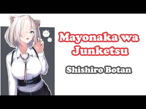 [Shishiro Botan] - 真夜中は純潔 (Mayonaka wa Junketsu) / Shiina Ringo