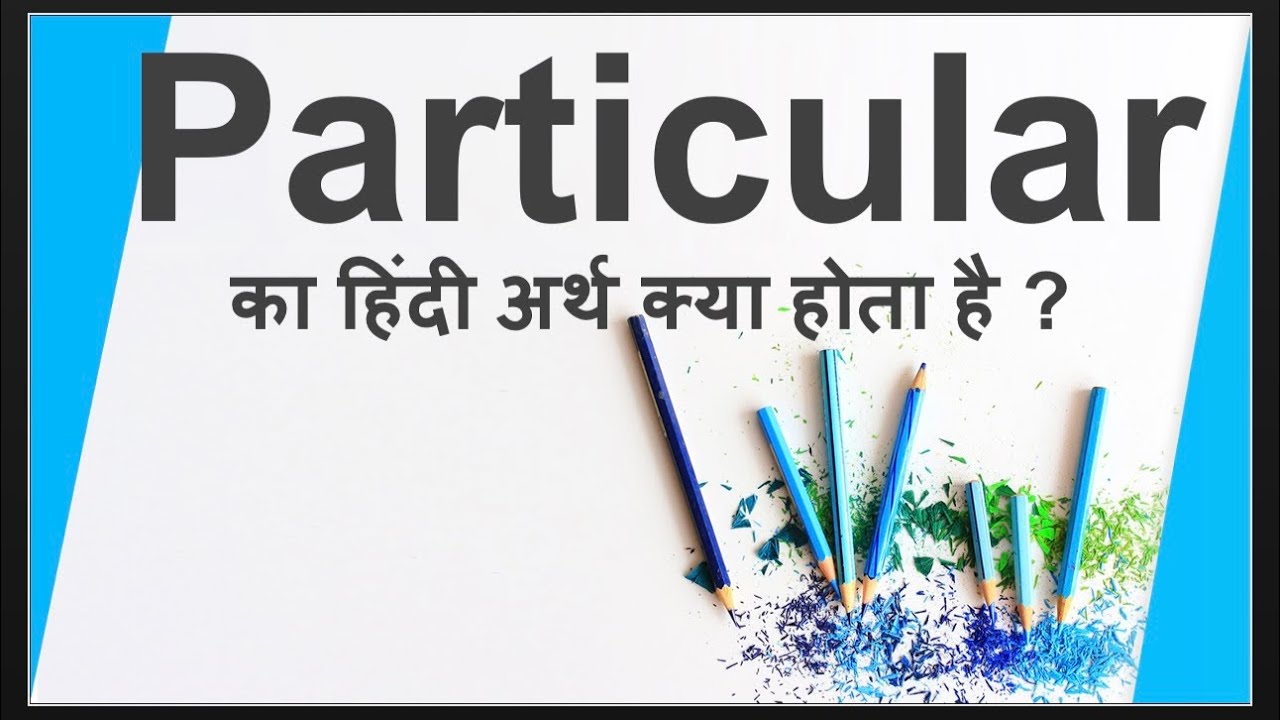 Particular meaning in hindi with Example | Particular का क्या मतलब होता ...