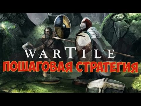 WARTILE - Пошаговая стратегия. Прохождение...