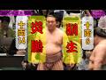 【取組】炎鵬-明生 2026年五月場所 13日目 Enho - Meisei May 2026, Day13