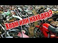 Купил эндуро с японской мотосвалки. Suzuki DR 250