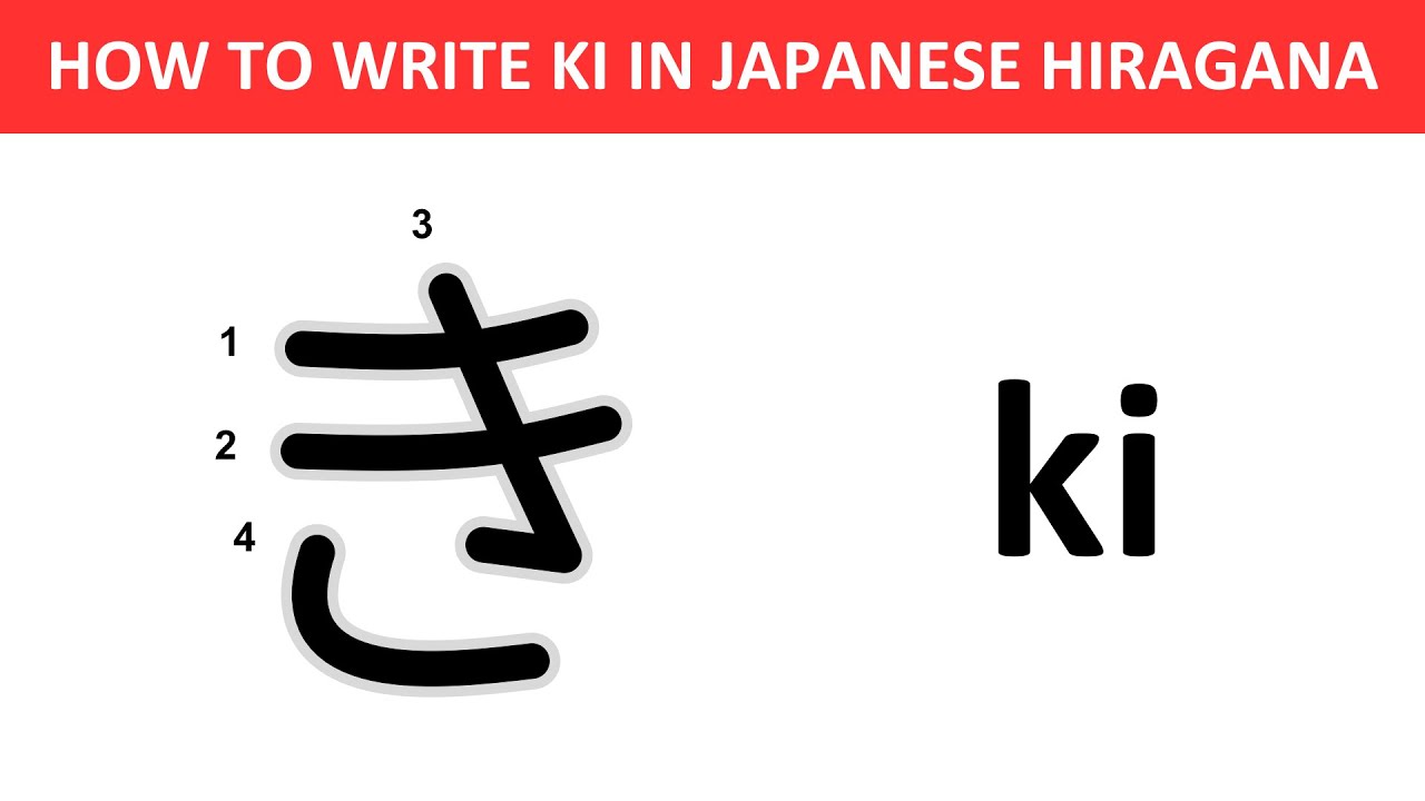 Japanese Hiragana Ki