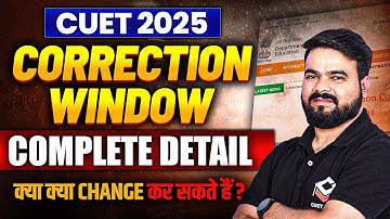 CUET 2025 Correction Window Open | इन Mistakes को अभी सुधारें!