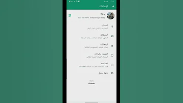 ايقاف تشغيل مؤشر قراءة الرسائل واتساب 