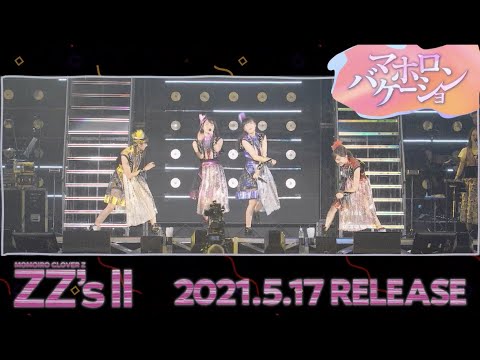 夏のおわり２ Girls² - Seventeen's Summer (Music Video) - YouTube