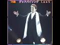 🎵✨  舟木一夫 78歳 「グッドバイソング Last」#舟木一夫コンサート