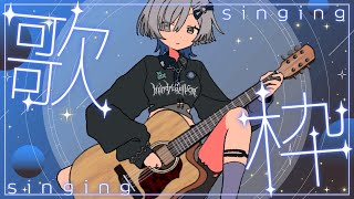 【#弾き語り】夏の曲たくさん歌います - singing stream - ミナミイズミ #RIOTMUSIC #shorts #vtuber #vsinger #歌枠