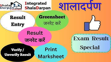 shala darpan par 2023-24 result generate, marksheet, greensheet verify, prin,t Unverify kaise kare