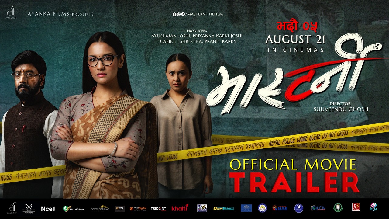 MASTERNI || Movie Trailer 2026 || Ayanka Films || Priyanka Karki, Simran Khadka, Aaryan, Pramod