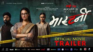 MASTERNI || Movie Trailer 2026 || Ayanka Films || Priyanka Karki, Simran Khadka, Aaryan, Pramod