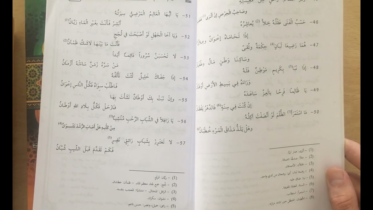 يا خادم الجسم كم تشقى بخدمته!