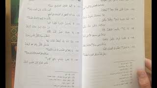 يا خادم الجسم كم تشقى بخدمته!