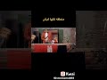 اقلع البنطلون اقلع البنطلون