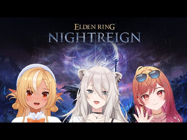 【ナイトレイン】3人で夜を渡る！－ELDEN RING NIGHTREIGN【獅白ぼたん/ホロライブ】のサムネイル