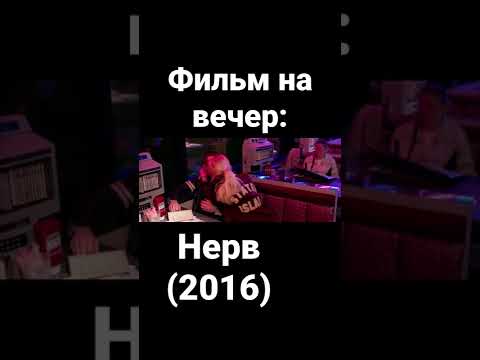 Фильм | Триллер | Боевик | Дэйв Франко | Эмма Робертс | Эмили Мид