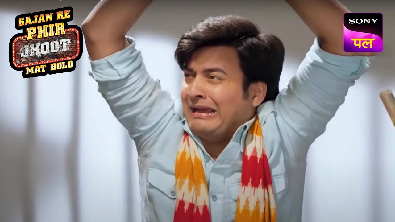 क्या Deepak बताएगा Police को सब सच? | Sajan Re Phir Jhoot Mat Bolo | 13 March 2023