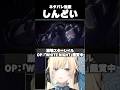 ピノコニーPV鑑賞に興奮 #崩壊スターレイル #アベンチュリン【ぶいすぽっ!/ 藍沢エマ】