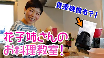 Yamada Hanako 山田花子 Youtube Yamada Hanako 山田花子 Youtube