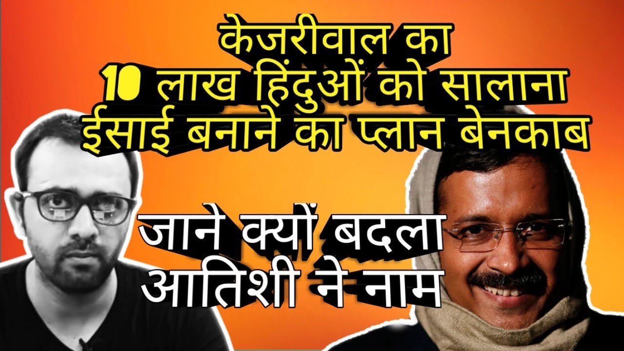 Kejriwal's plan against HINDUS Exposed- Aaj ki Taza Khabar khabar ndtv