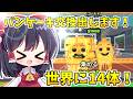 【世界に14体】パンケーキ交換出します!!【ROBLOX/ブレインロットを盗む】