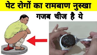 एसिडिटी, पेट, गेस, कब्ज और पेट की अन्य बीमारी का रामबाण इलाज | Jawarish-E-Anarain Benefits in Hindi