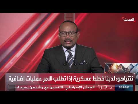ترامب يناقش نتائج ضربات جوية على منشآت نووية إيرانية