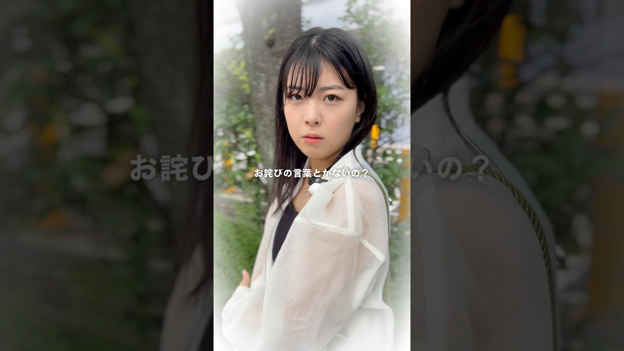 私の心が狭いのかな?🤒 ◾️出演 阿南早紀
