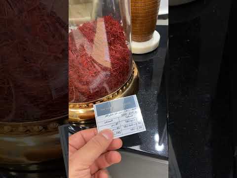 زعفران سوبر نقيل أصلي درجة أولى طبيعي 100  