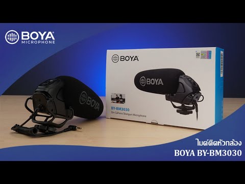 Microphone Boya BY-BM3030