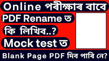 Mock Test Exam PDF issue | Guwahati University Exam 2021 | BA BCom BSc