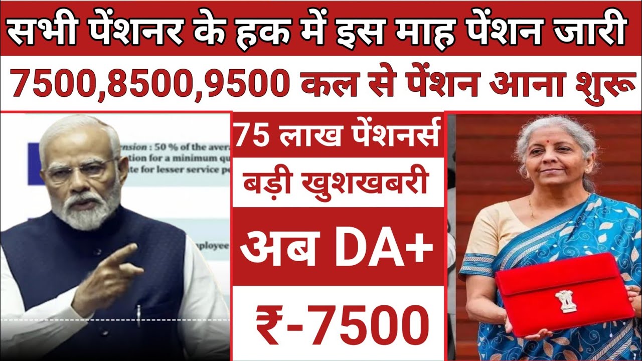 EPS 95 pension letest news today | Three Latest Updates | EPS Pension Update Today | EPS 95