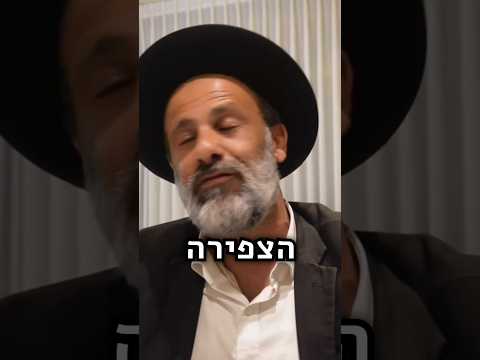 "תוציא את הראש מפסי הרכבת" | הרב ליאור לוי #סיפור #אלול #התחזקות