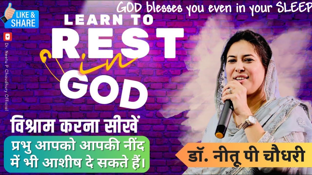 नींद में भी आप प्रभु से बड़ी से बड़ी आशीष पा सकते हैं। GOD can bless you even in your sleep.