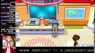 [實況記錄] ORAS四雙 20160723-B輪