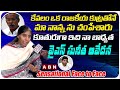 YS Sunitha Reddy Sensational Face to Face Comments On YS Family Involvement In Viveka Case | ABN