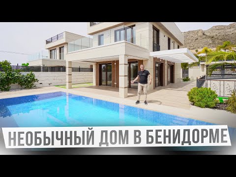 Видео: Новый огромный дом в Финестрате по хорошей цене. Элитная вилла в Испании