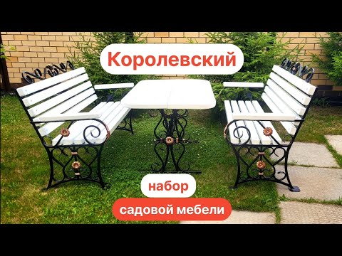 Королевский набор садовой мебели (скамейки и стол) из проф. трубы. Весь процесс, с размерами