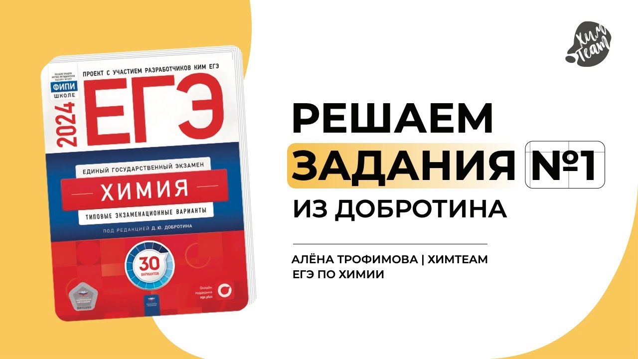 Егэ Химия 2025 Купить Книгу