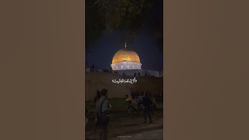 متى نصر الله 😞🇵🇸 | تلاوة خاشعة بصوت إسلام صبحي