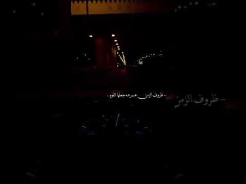 من ظروف الى ظروف م تذبحنا الا الظروف ستوريات