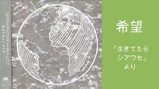 沢田研二「希望」＆歌詞(概要欄) 終戦記念日特集③ - YouTube