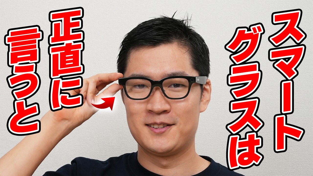 スマートグラスに自作アプリを入れたら、想像以上に化けた 【Rokid スマートAIグラス】