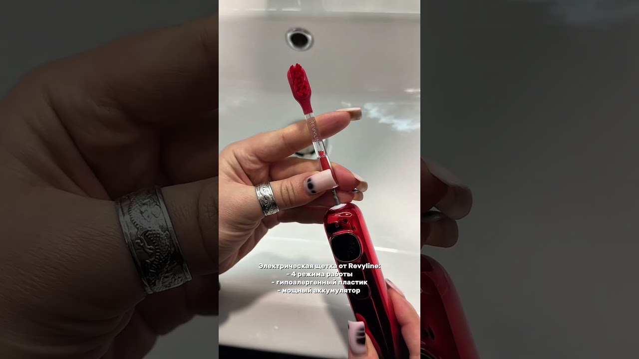 электрическая щетка от бренда Revyline🦷 ВБ: WW260463 Озон: 3162308859 