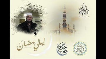 ما تيسر من سورة ال عمران للشيخ طارق ابراهيم | صلاة التراويح |الليلة السادسة| مسجد الجمل| رمضان 1446