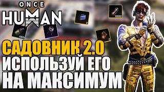 Once Human | The Reinvented Gardener | A Complete Breakdown and Practical Application! screenshot 2