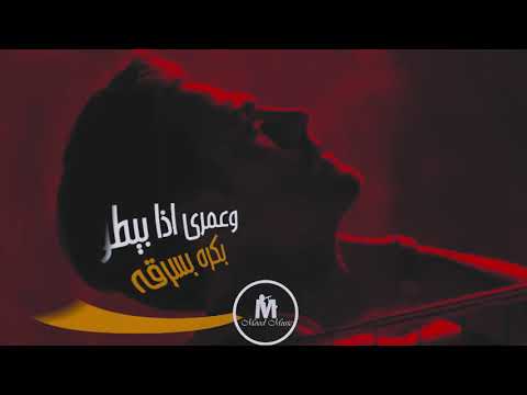 ضلي معي والعمر بدي احرقه بخور قدامك حالات حب