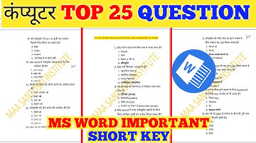 MS Word All Shortcut Keys in Hindi || Microsoft Word All Shortcut Keys | ms word shortcut key