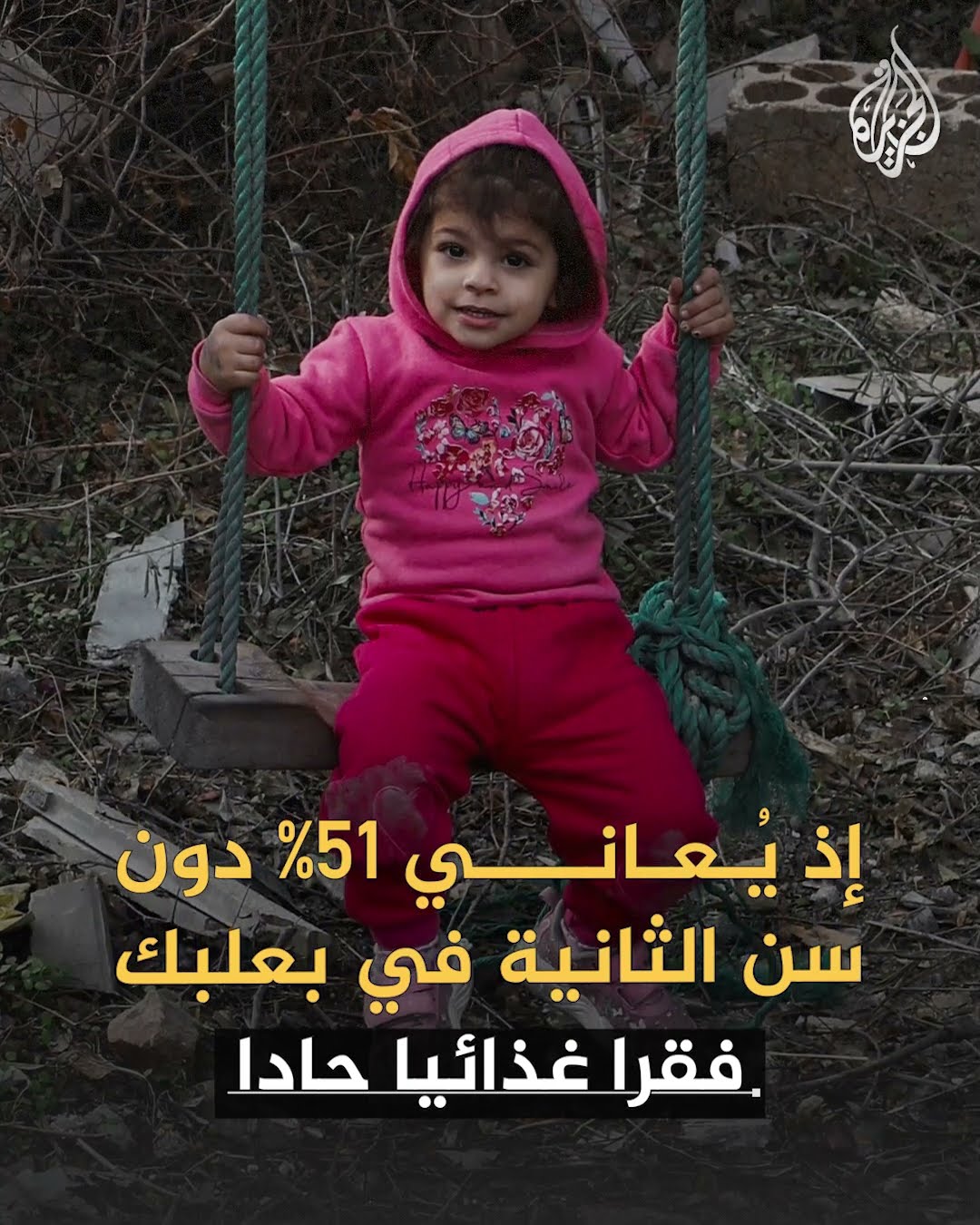 تقرير يكشف الضرر الكبير الذي خلفته الحرب على الصحة النفسية للأطفال في لبنان